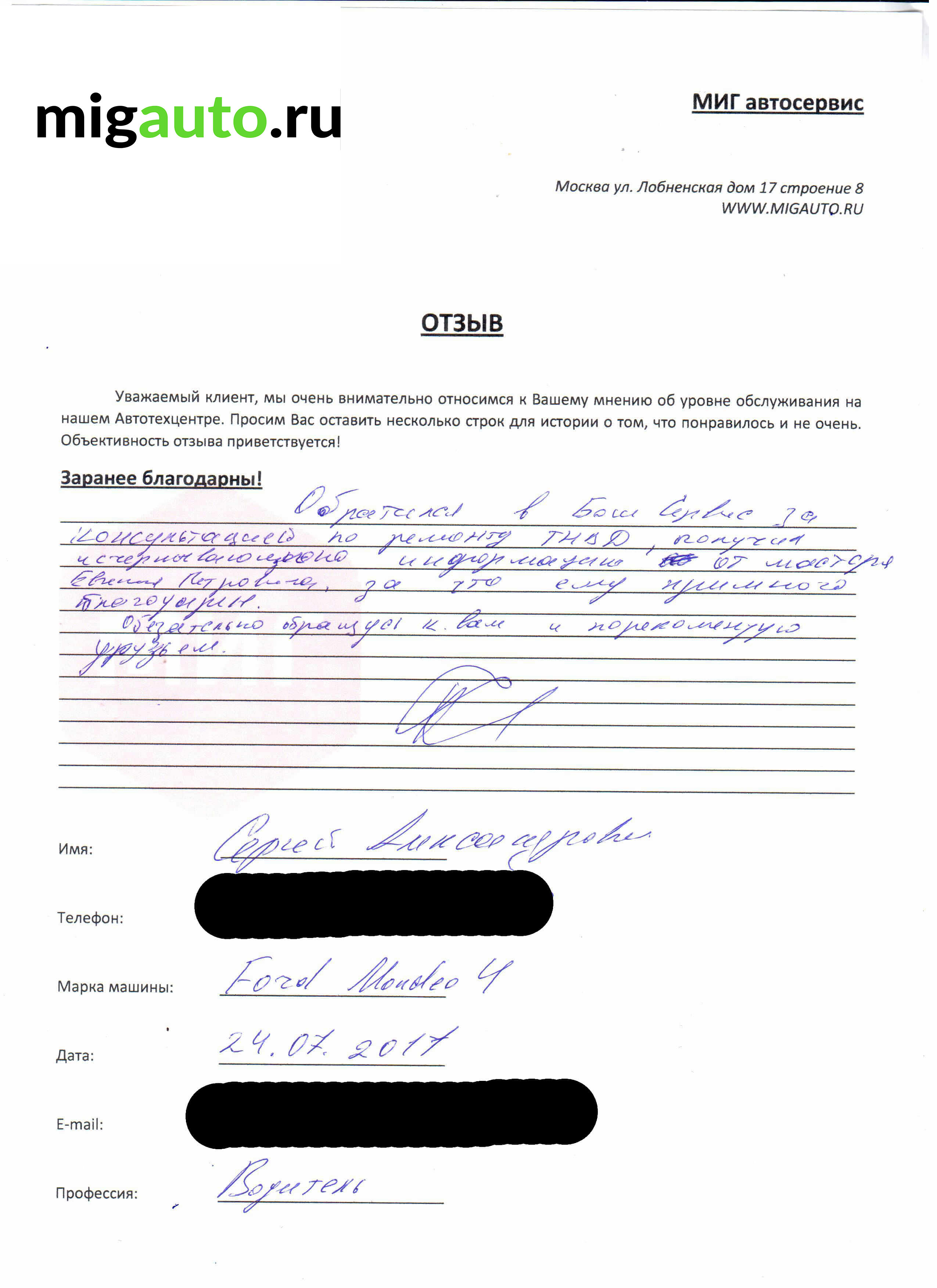 Сергей Александрович